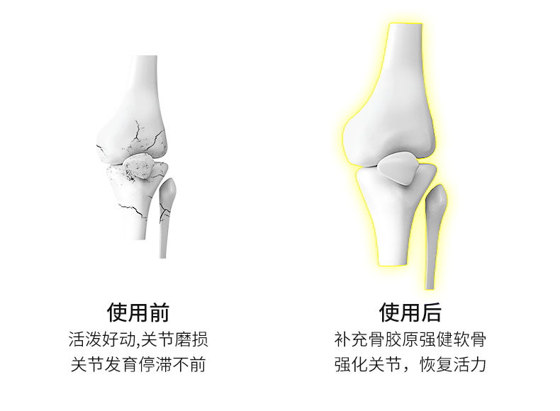 幼寵關(guān)節(jié)粉_05.jpg