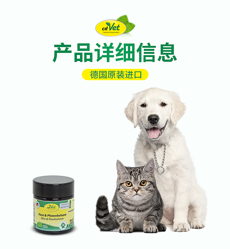 皮膚與爪子香脂（犬）_12.jpg